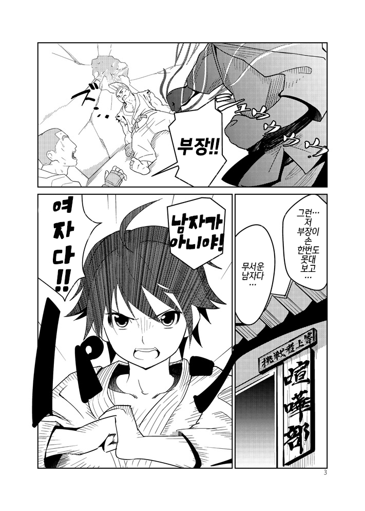 Adeyo no Yume | 요염한 밤의 꿈 page 3 full