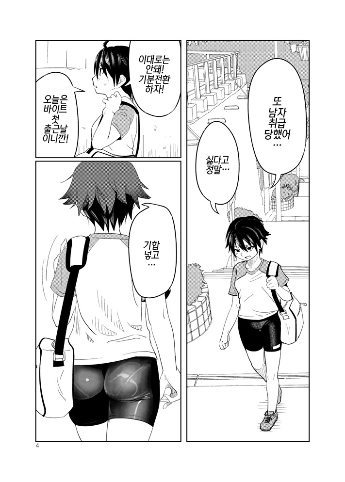 Adeyo no Yume | 요염한 밤의 꿈 page 4 full