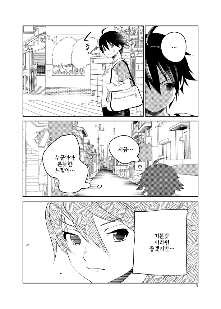 Adeyo no Yume | 요염한 밤의 꿈 page 5 full