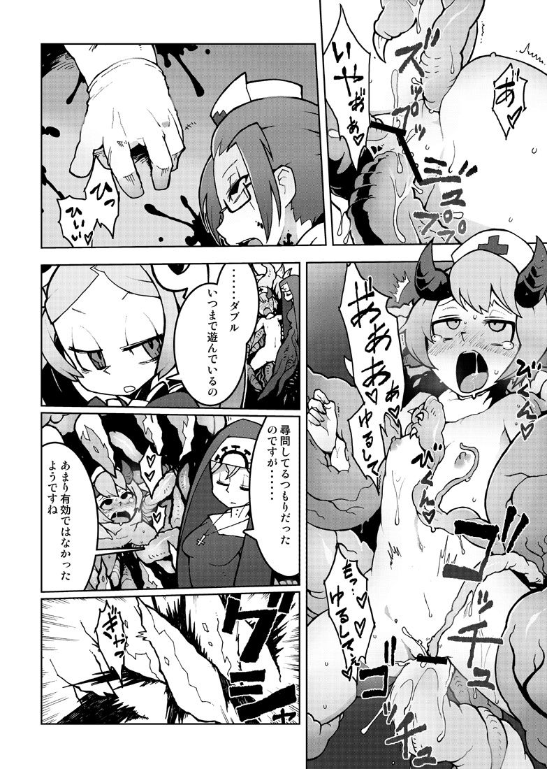 CLOUD MEMORY page 2 full