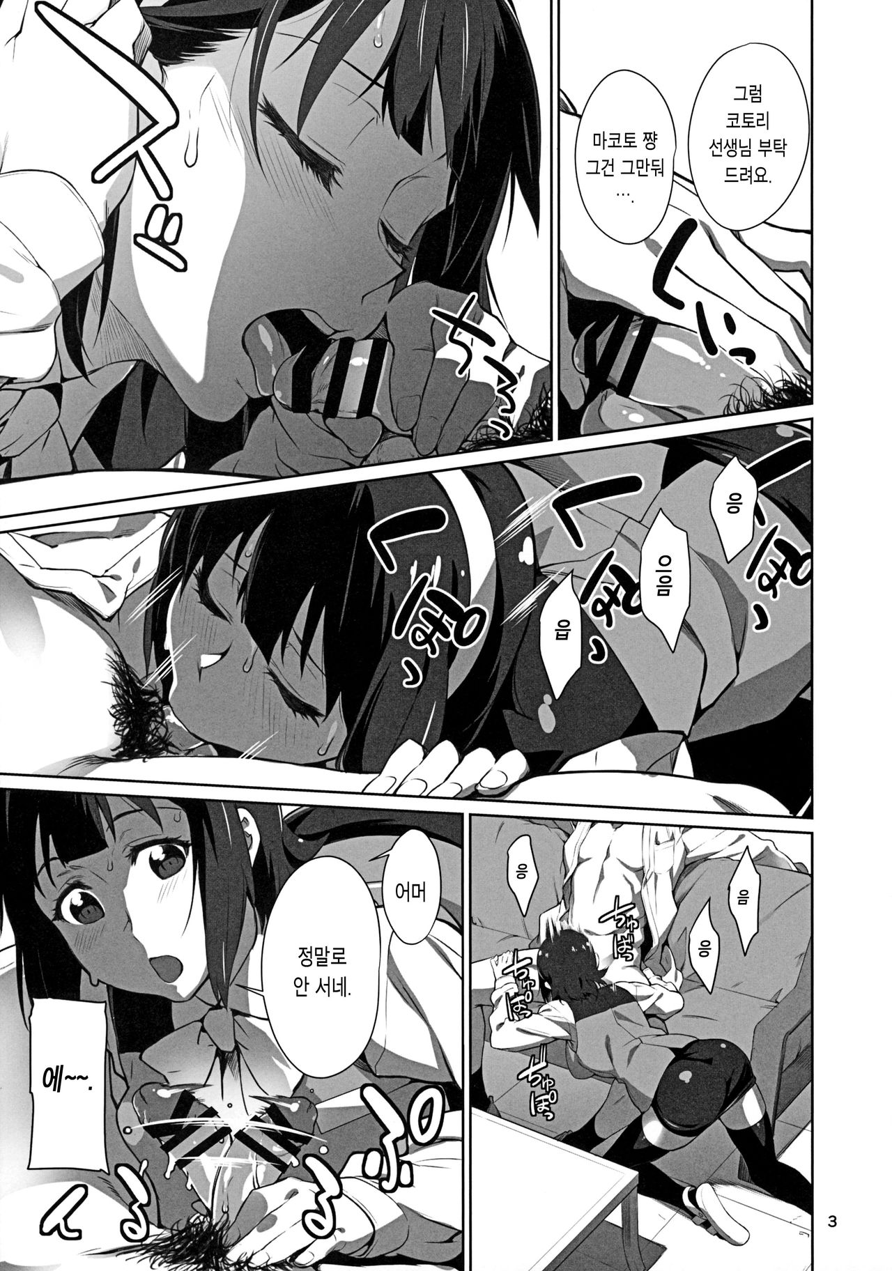 Black Kigyou 765 Pro | 블랙 기업 765 프로 page 5 full