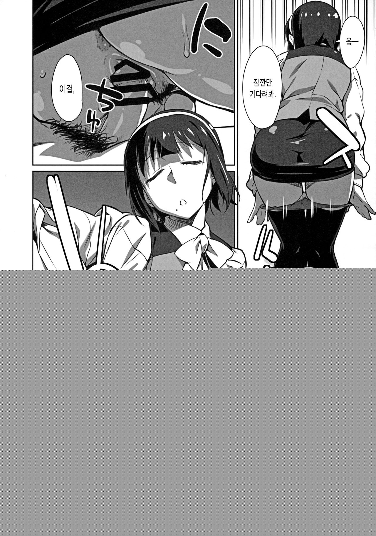 Black Kigyou 765 Pro | 블랙 기업 765 프로 page 6 full
