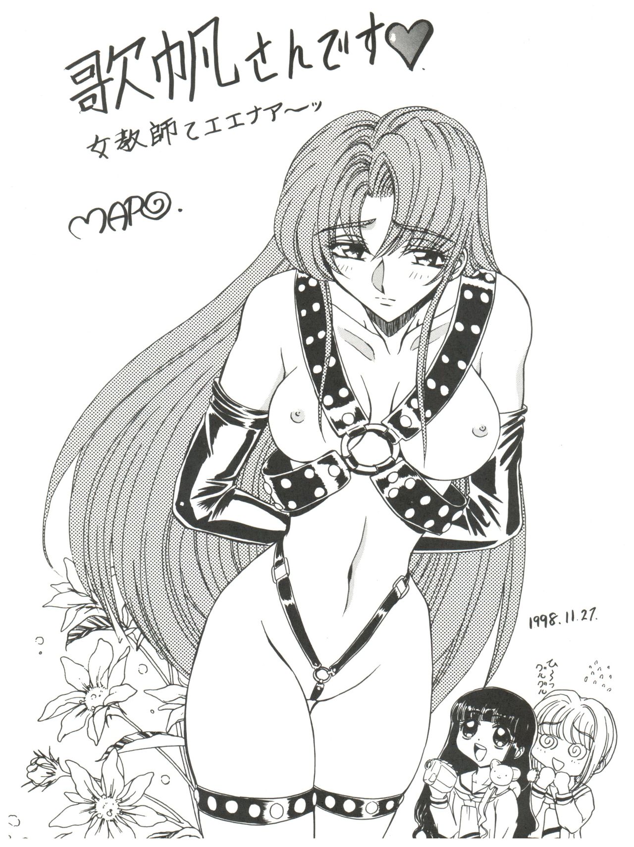 Innyou Shoujo page 3 full