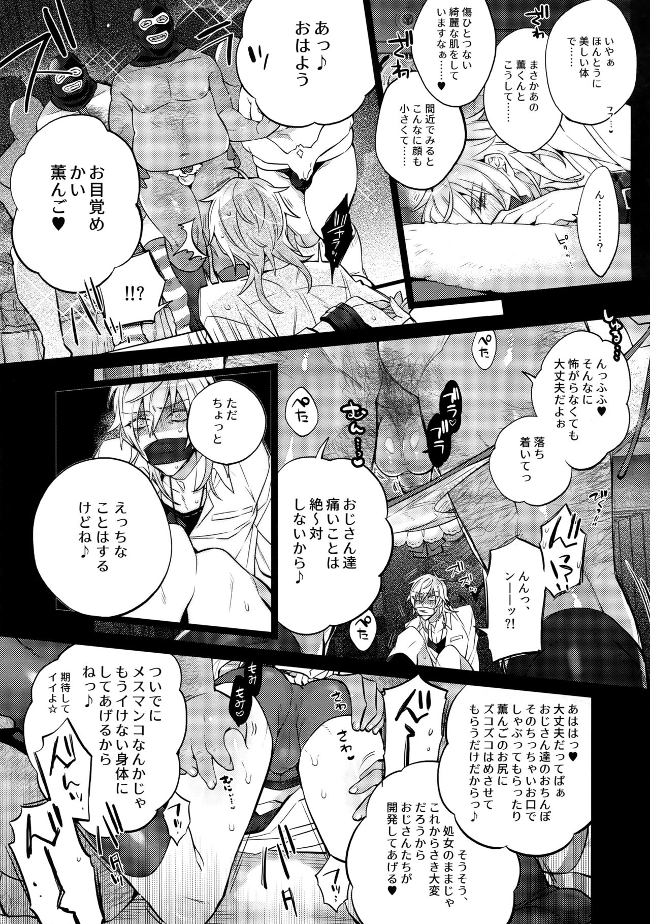 Pillow Talk mo Oko Nomi de page 9 full