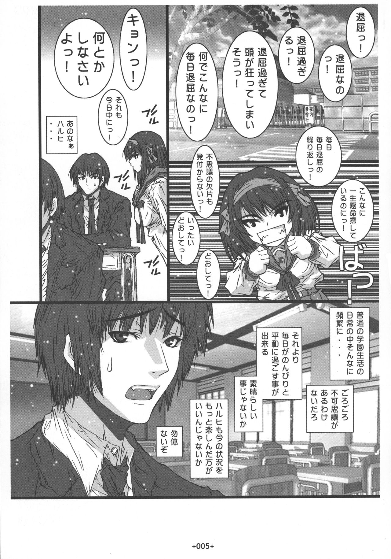 Kiteretsu page 7 full