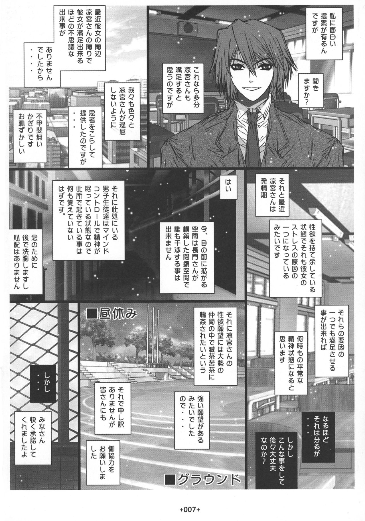 Kiteretsu page 9 full