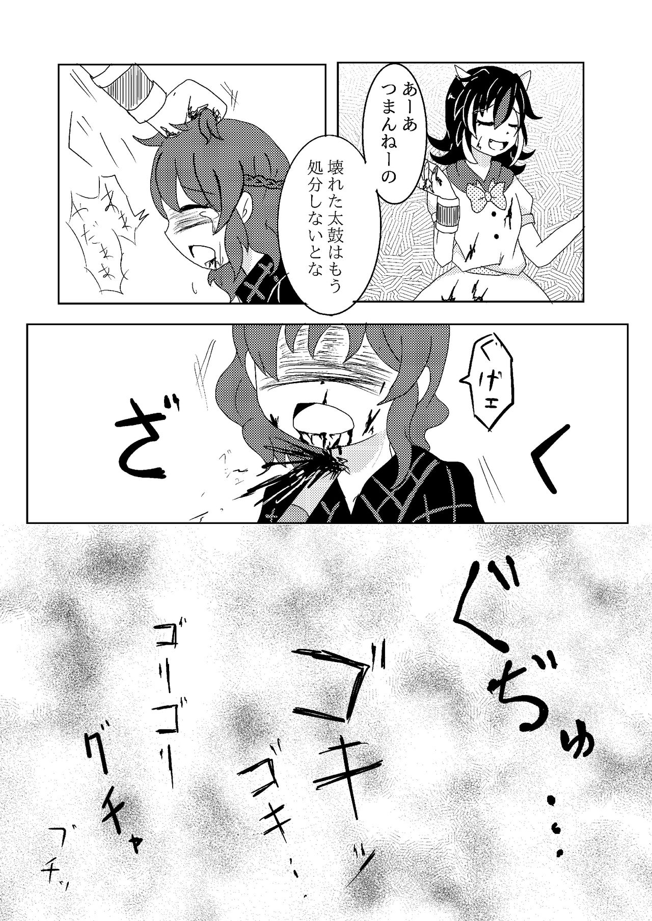 3 IN THE RIGHT WAY page 7 full