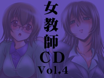 Onna Kyoushi CD Vol. 4 cover