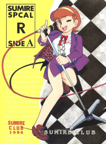 Sumire Special R Side A cover