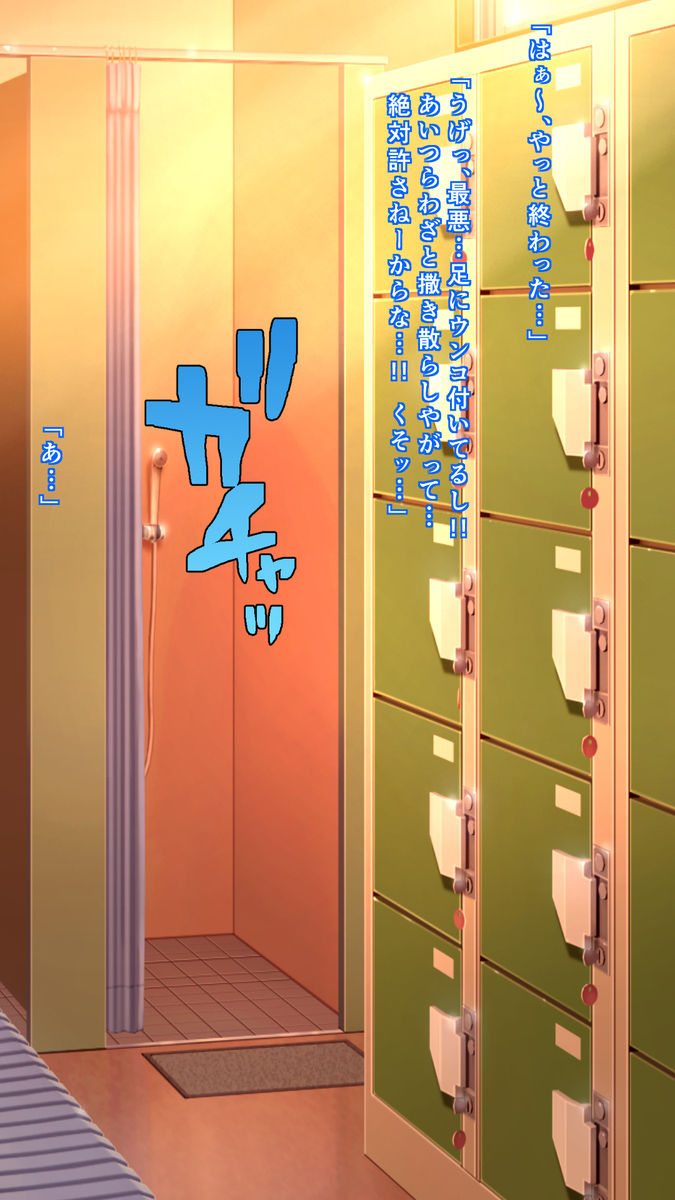 Bokura ScaFrie page 10 full