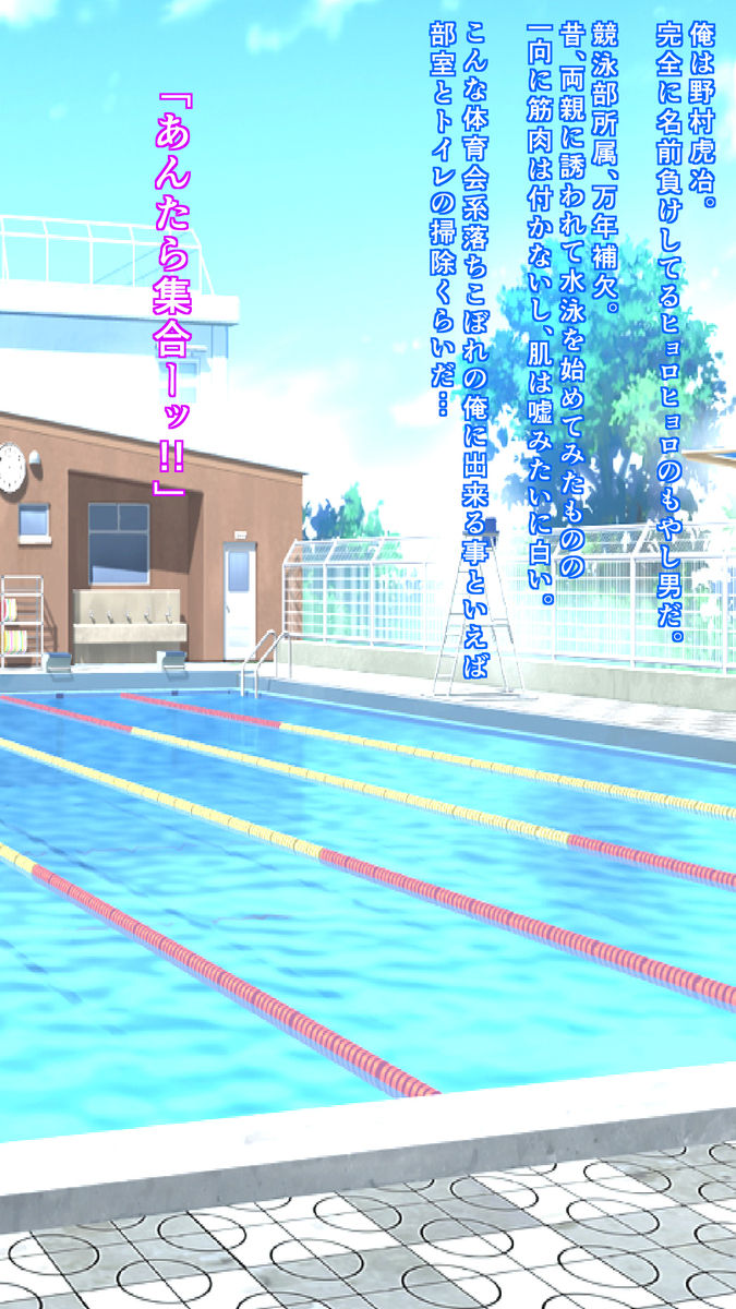 Bokura ScaFrie page 2 full