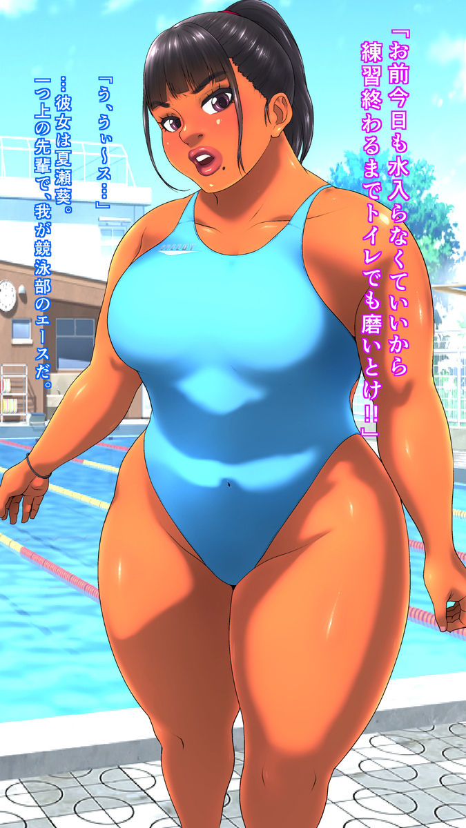 Bokura ScaFrie page 5 full