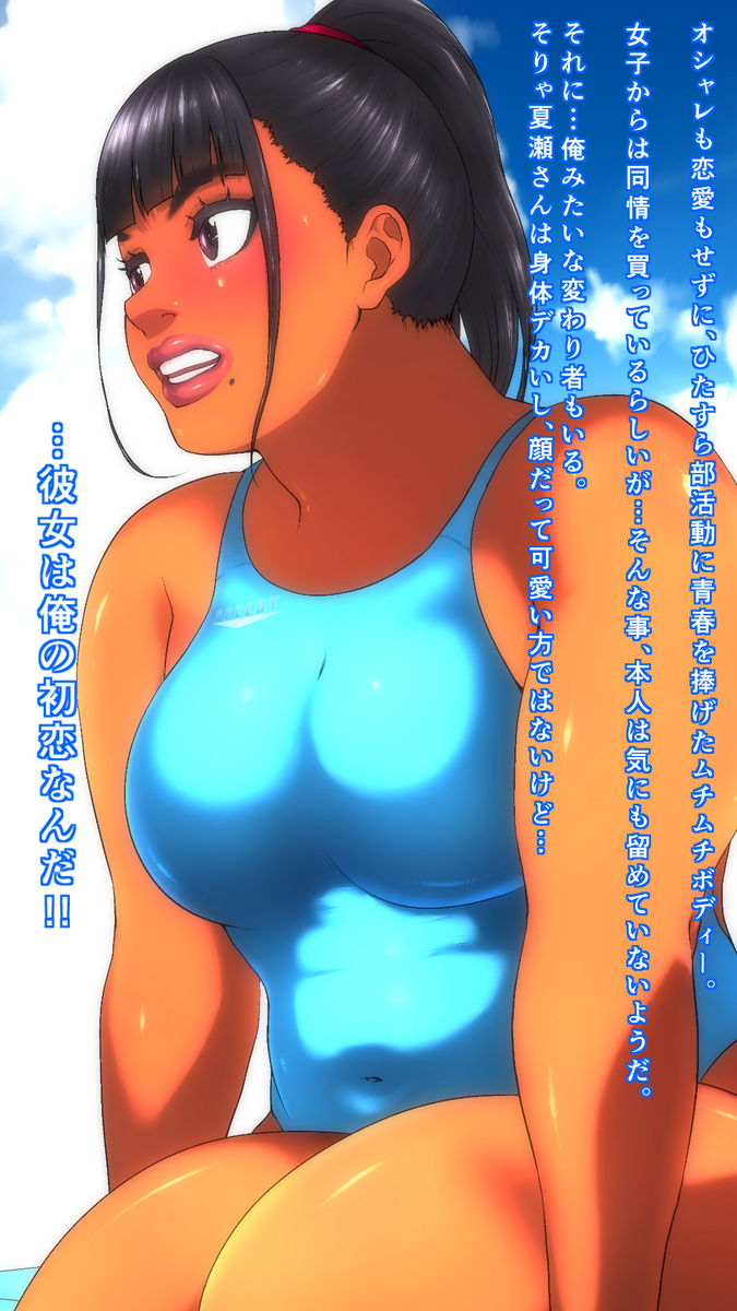 Bokura ScaFrie page 7 full