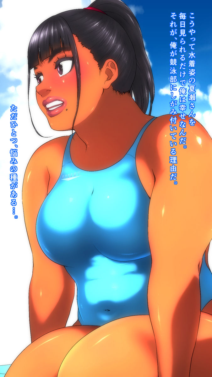 Bokura ScaFrie page 8 full