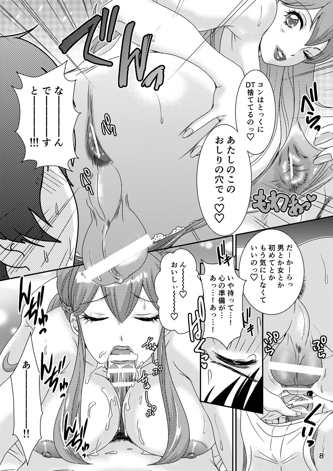 BEHAVIOUR+5 IXION-SAGA not DT page 7 full
