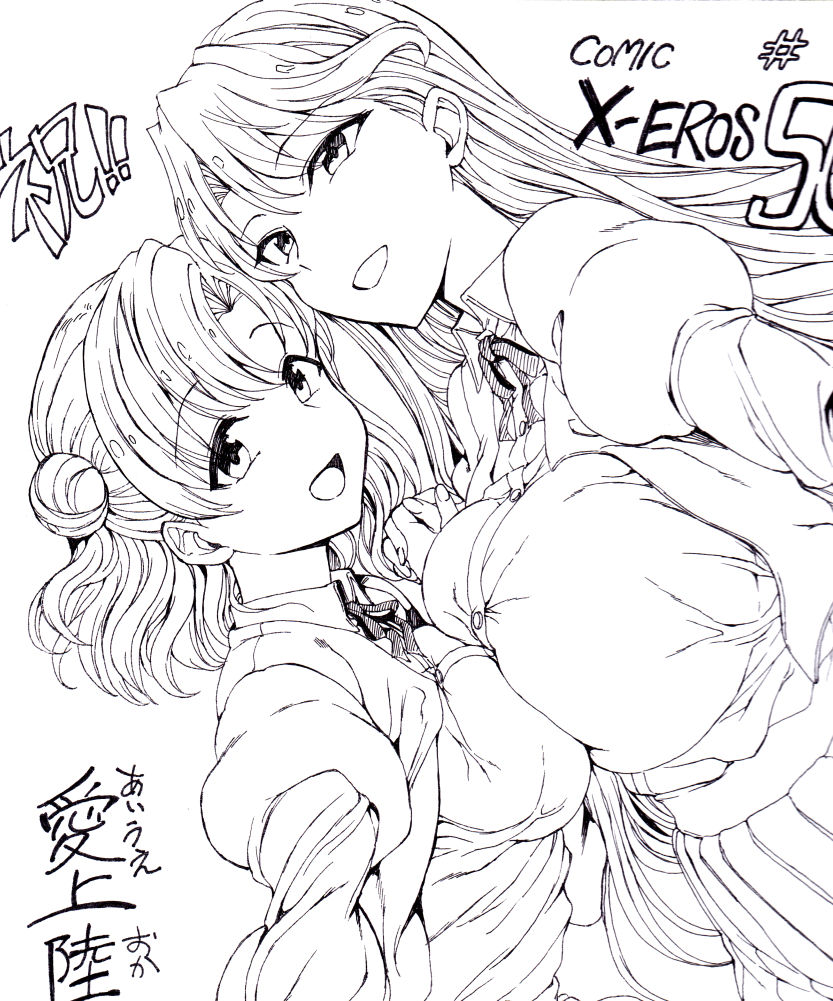 50on! page 6 full