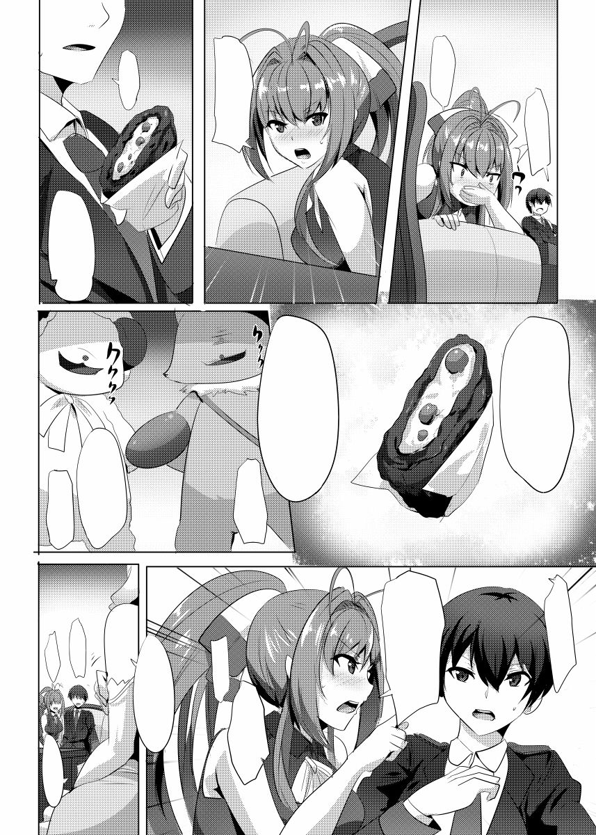 催淫ブリリアントパーク page 3 full