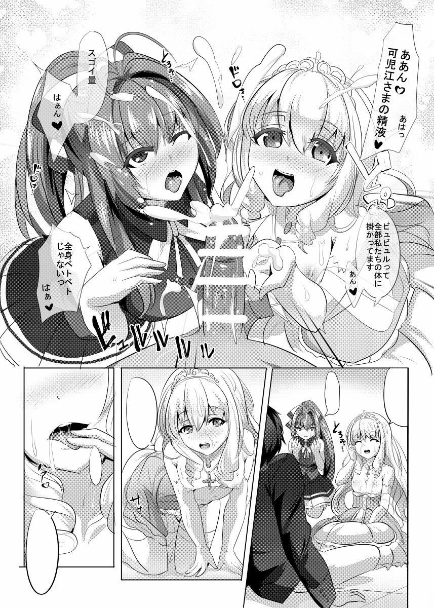 催淫ブリリアントパーク page 6 full