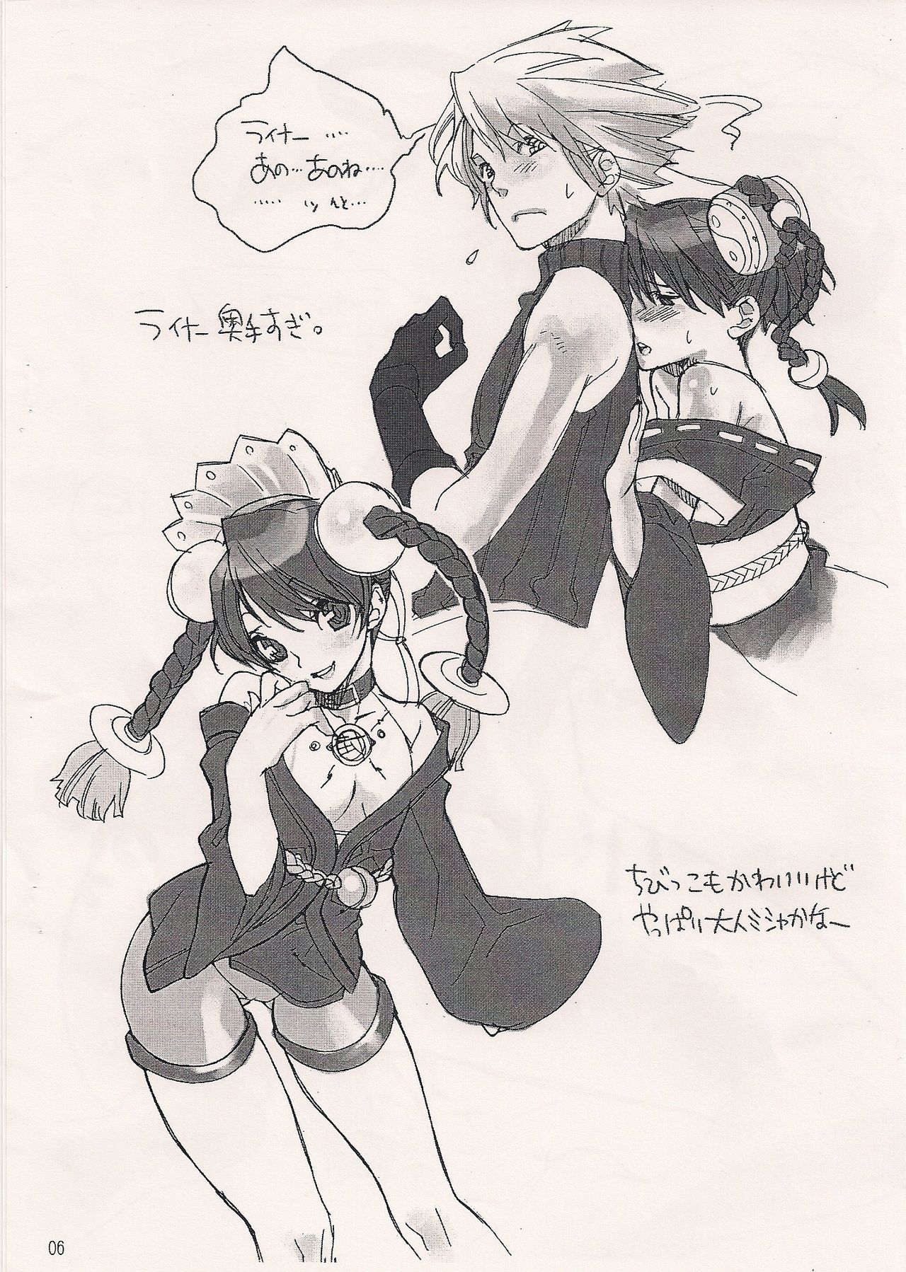 Tokujou Roast o Ninniku soe de page 5 full