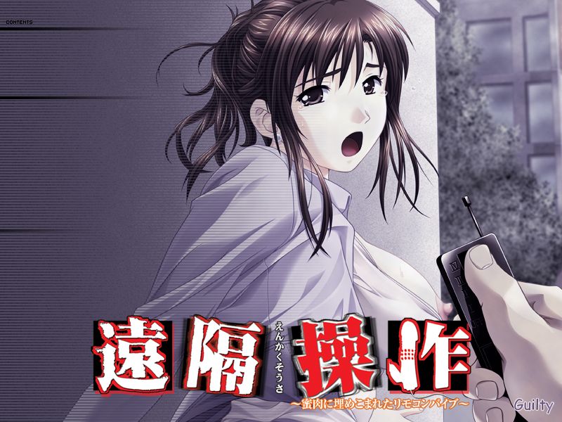 Enkaku Sousa - Mitsuniku ni Umekomareta Remocon Vibe page 3 full
