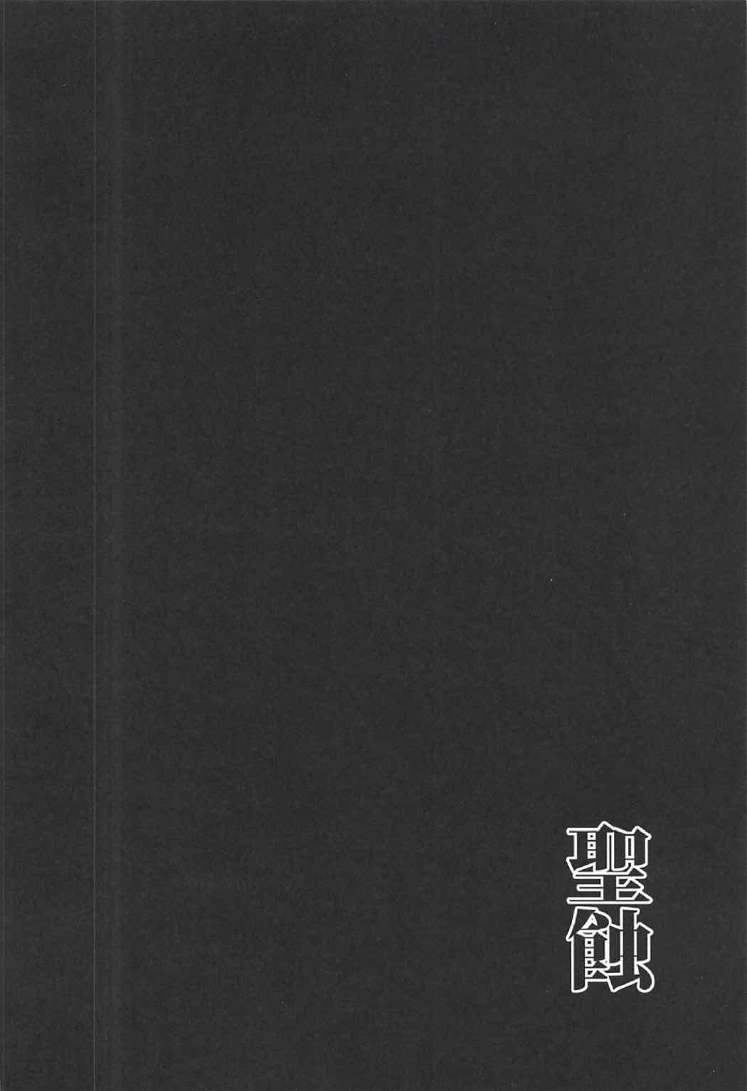 Seishoku page 3 full
