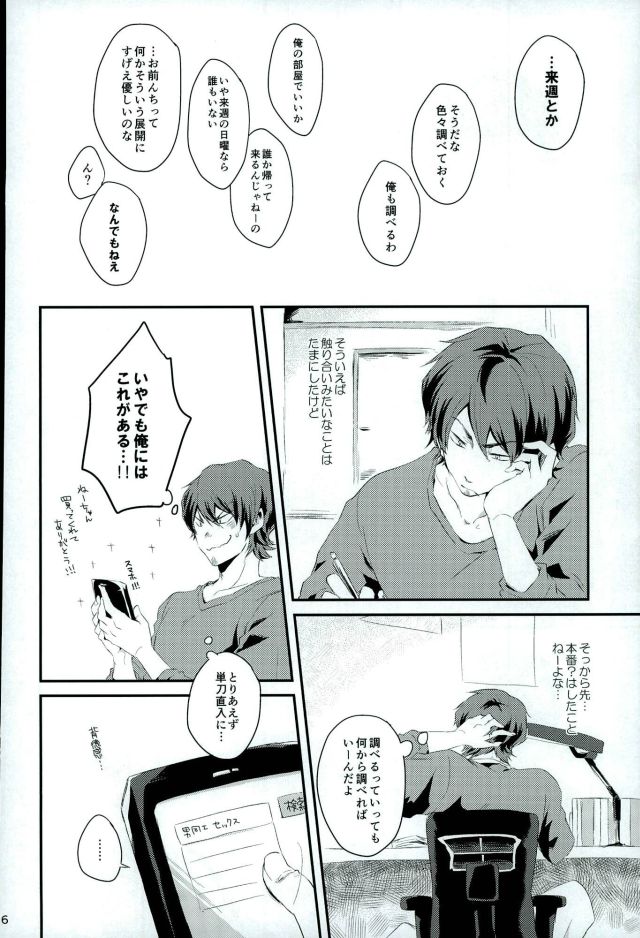 TFH page 5 full