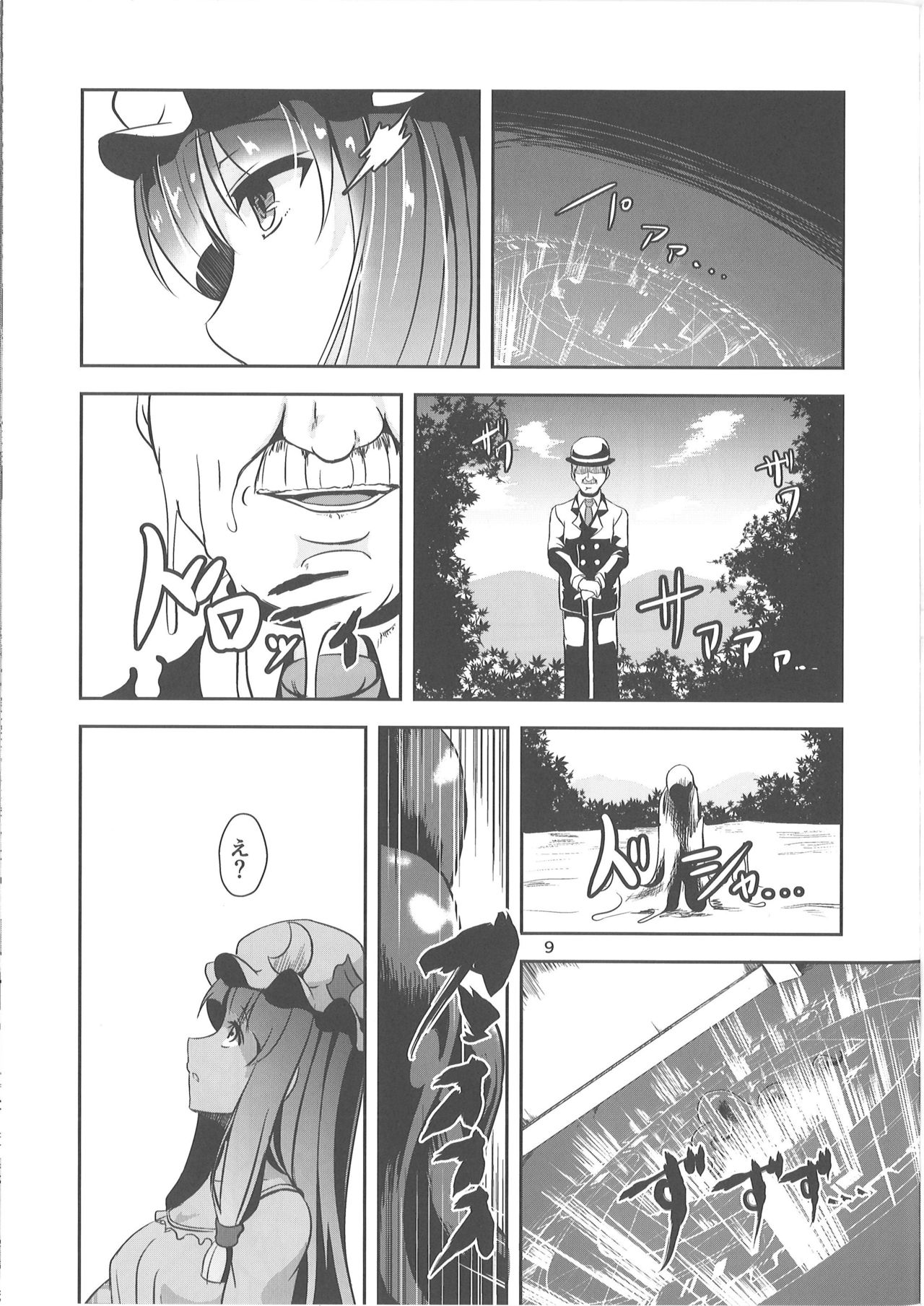 Injuu no Nie page 9 full