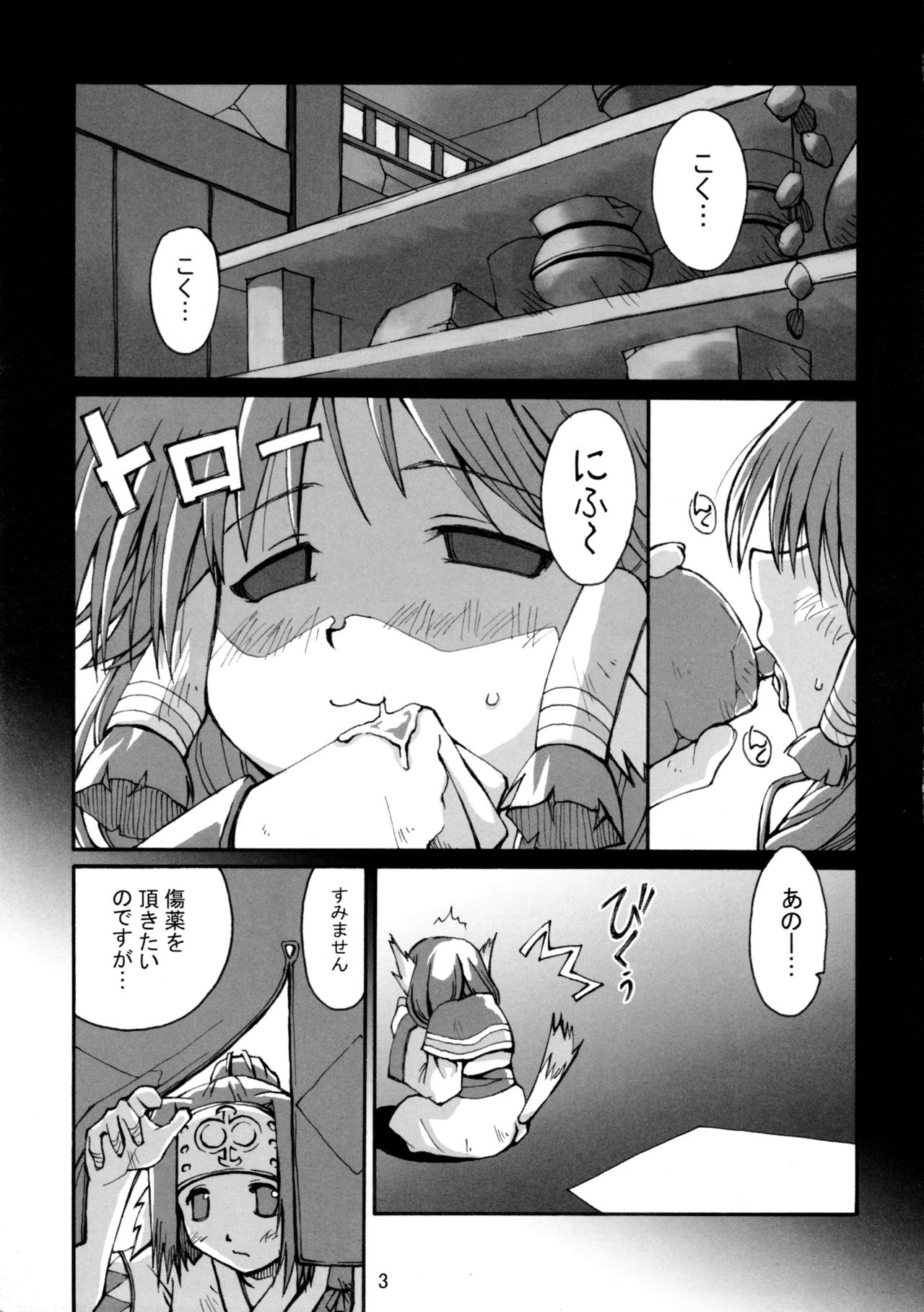 Hachimitsu page 5 full