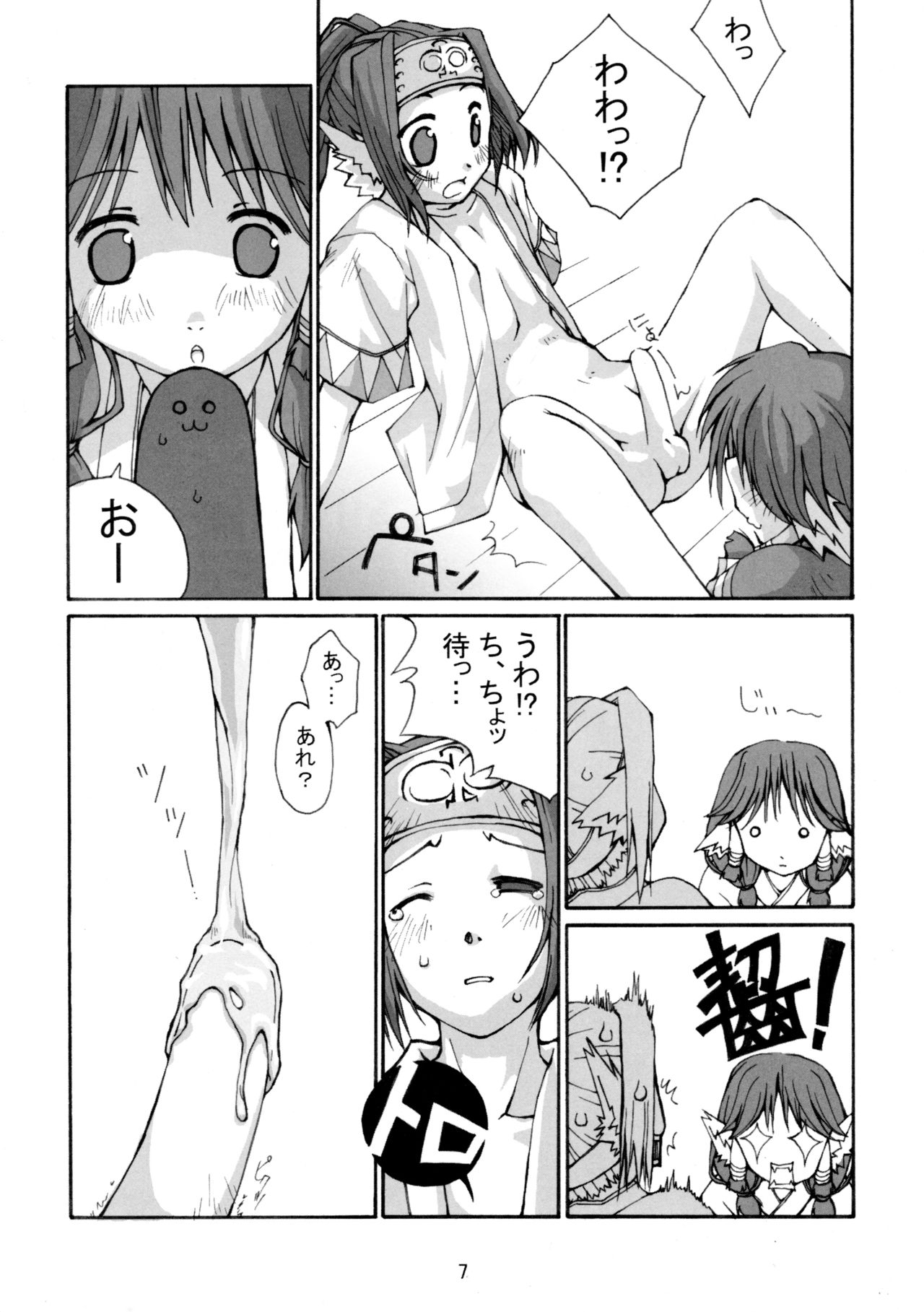 Hachimitsu page 9 full