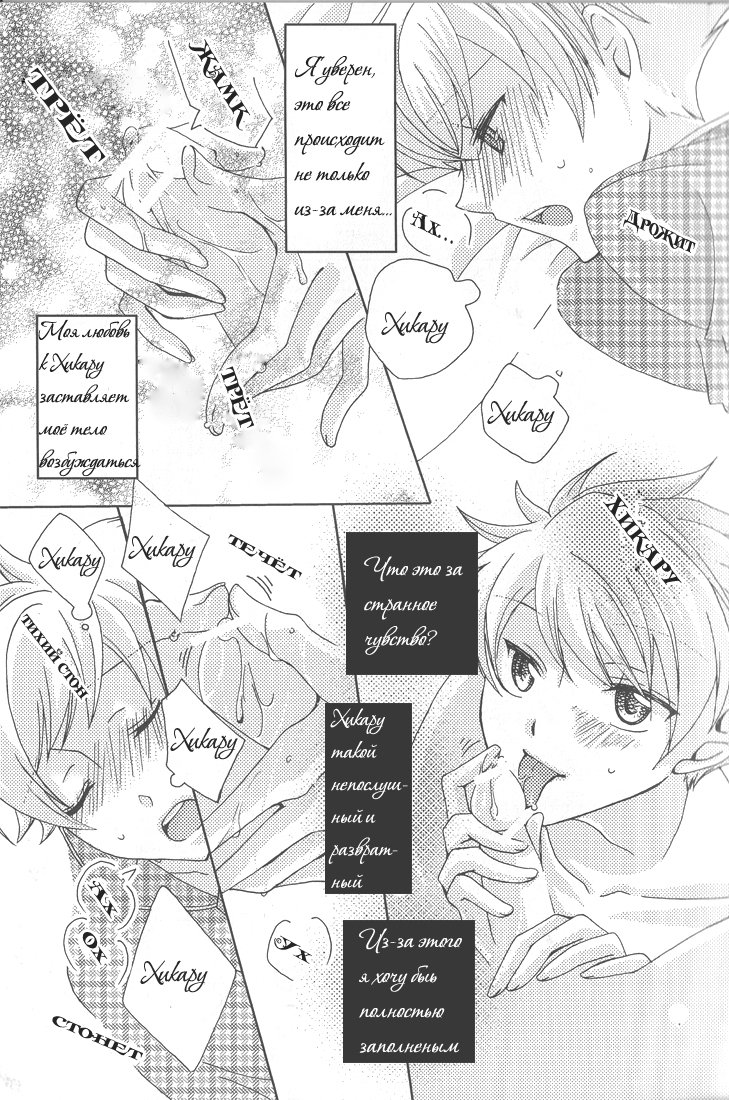 Shitee!! page 6 full