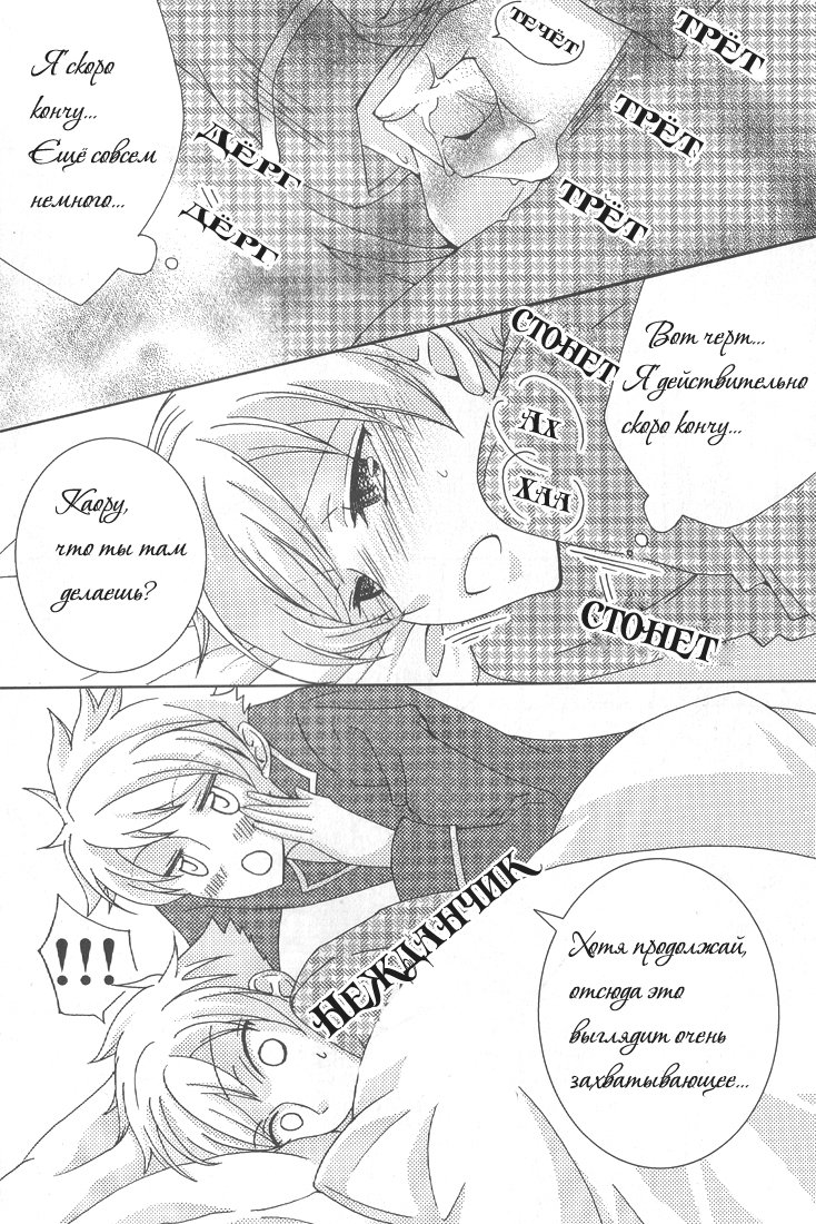 Shitee!! page 7 full