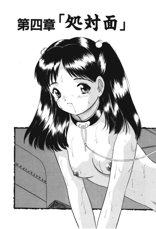 Musume Ningyou Shiiku -Gekan- Nioi page 9 full