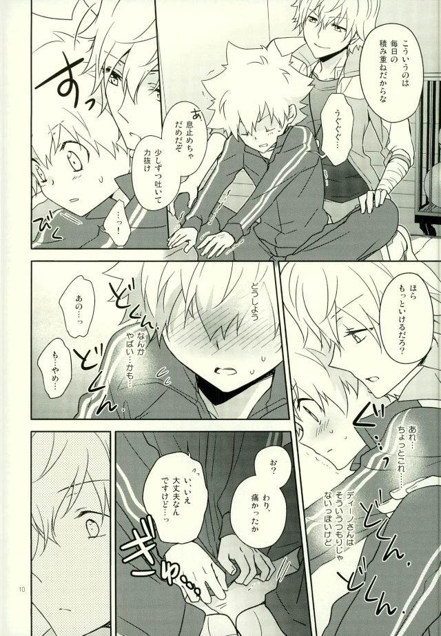 Taiiku Kyoushi Dino page 9 full