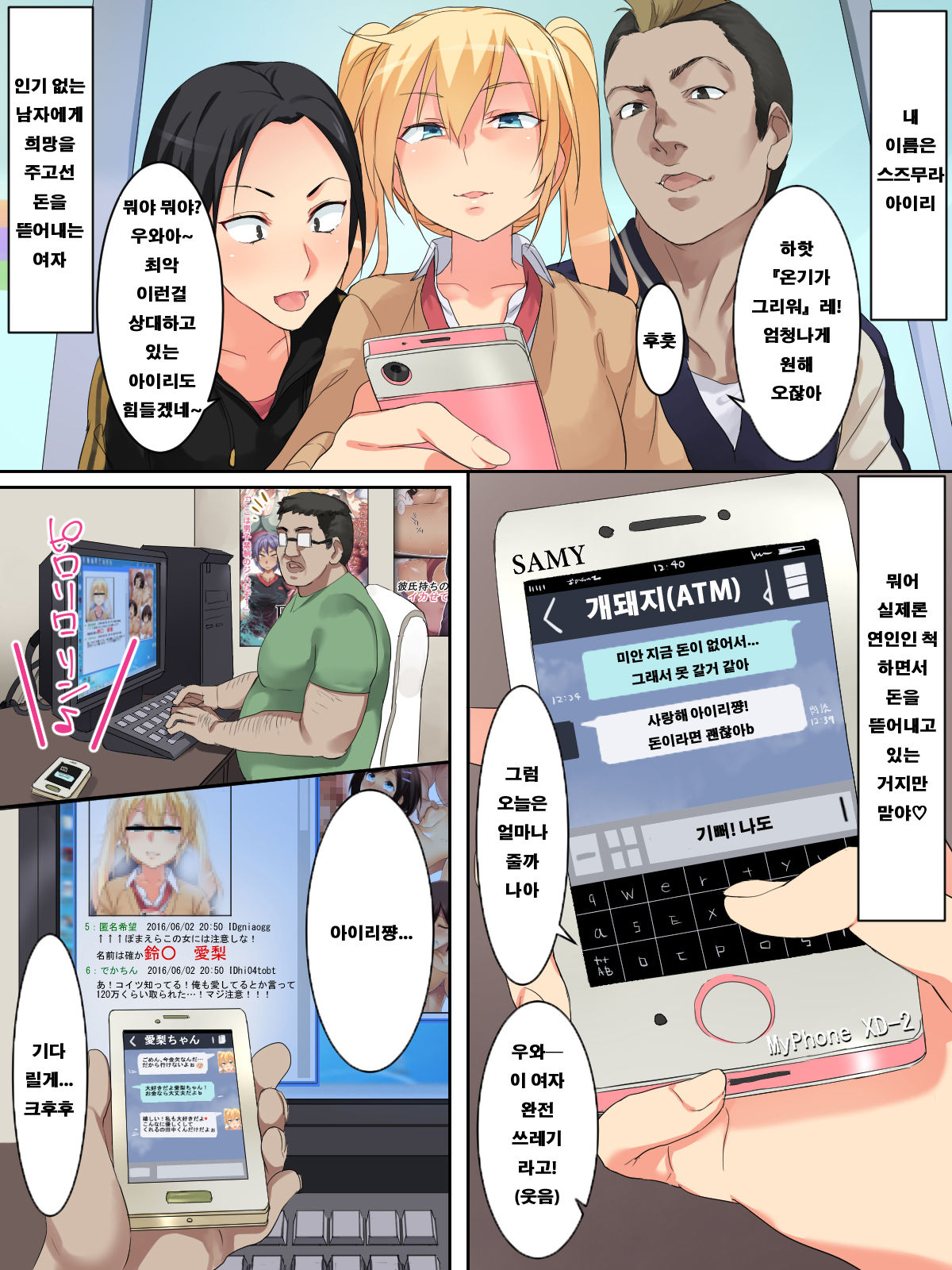 Namaiki na Warugaki Shoujo o Furoba de Tanetsuke! Gyakushuu SEX!! page 3 full