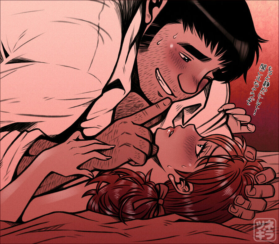 Artist Tsunekira page 8 full
