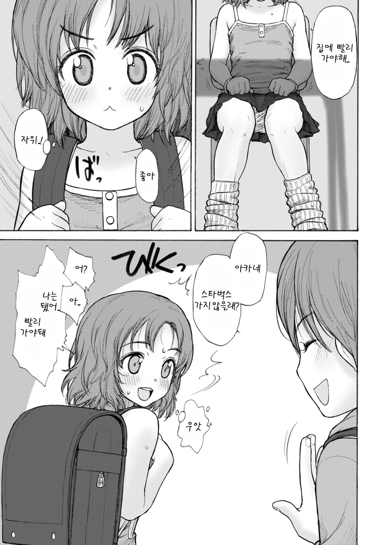 GIRLzH page 7 full