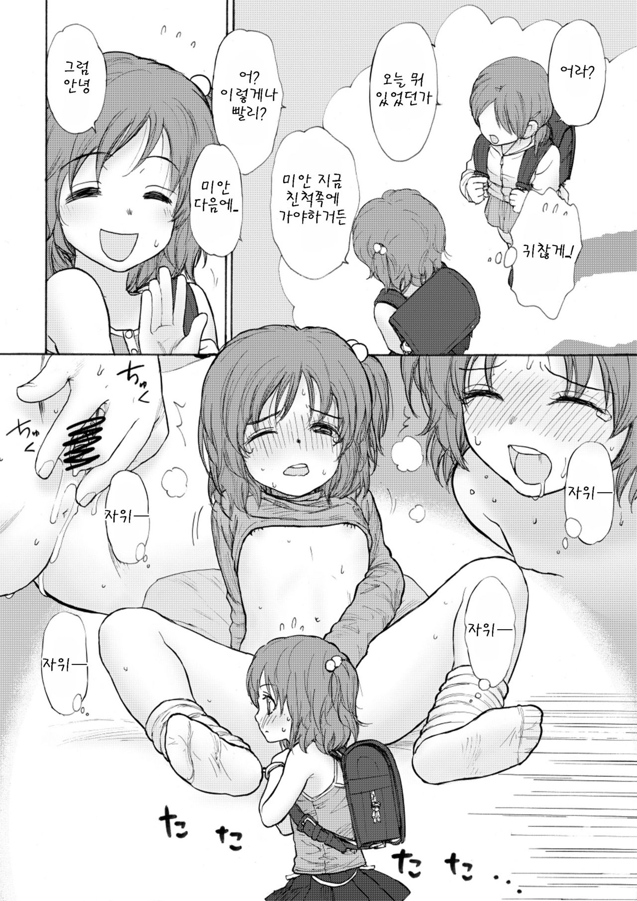 GIRLzH page 8 full