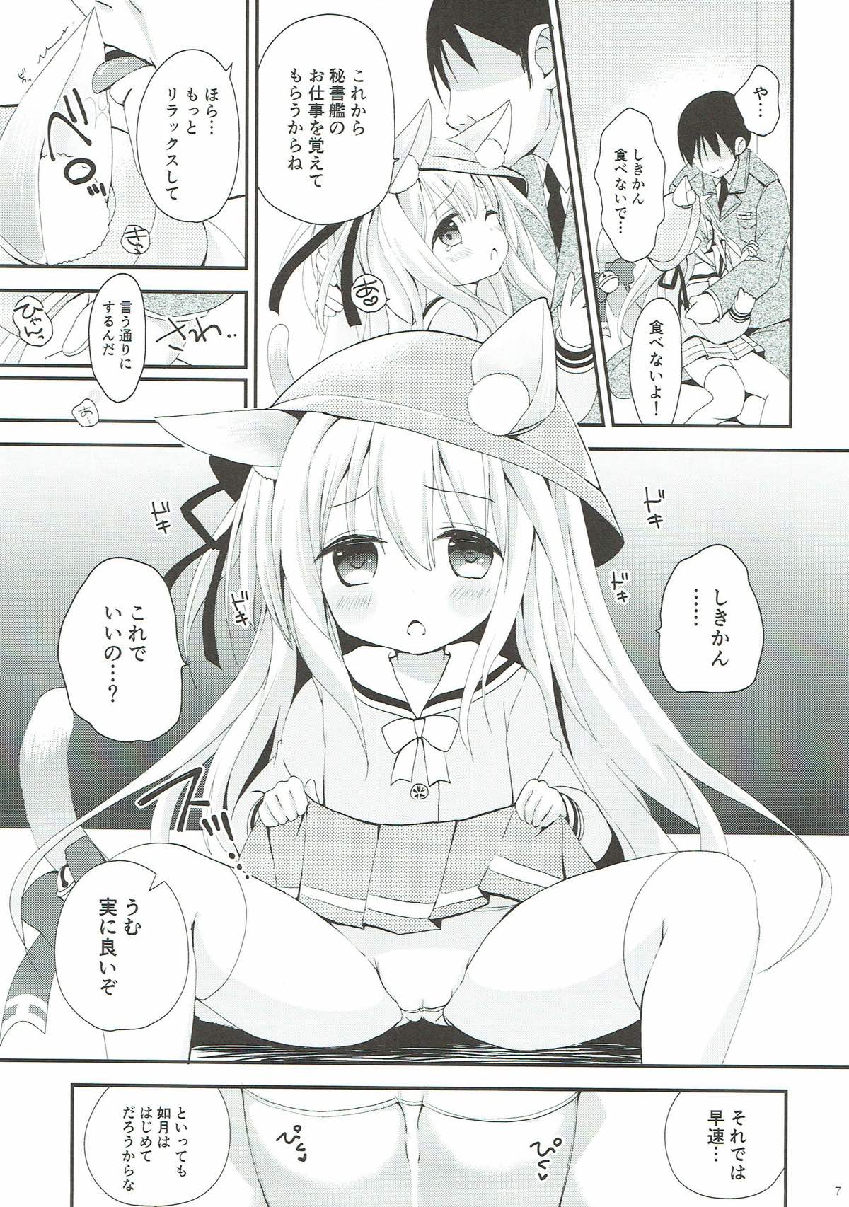 Hisho no Oshigoto page 6 full