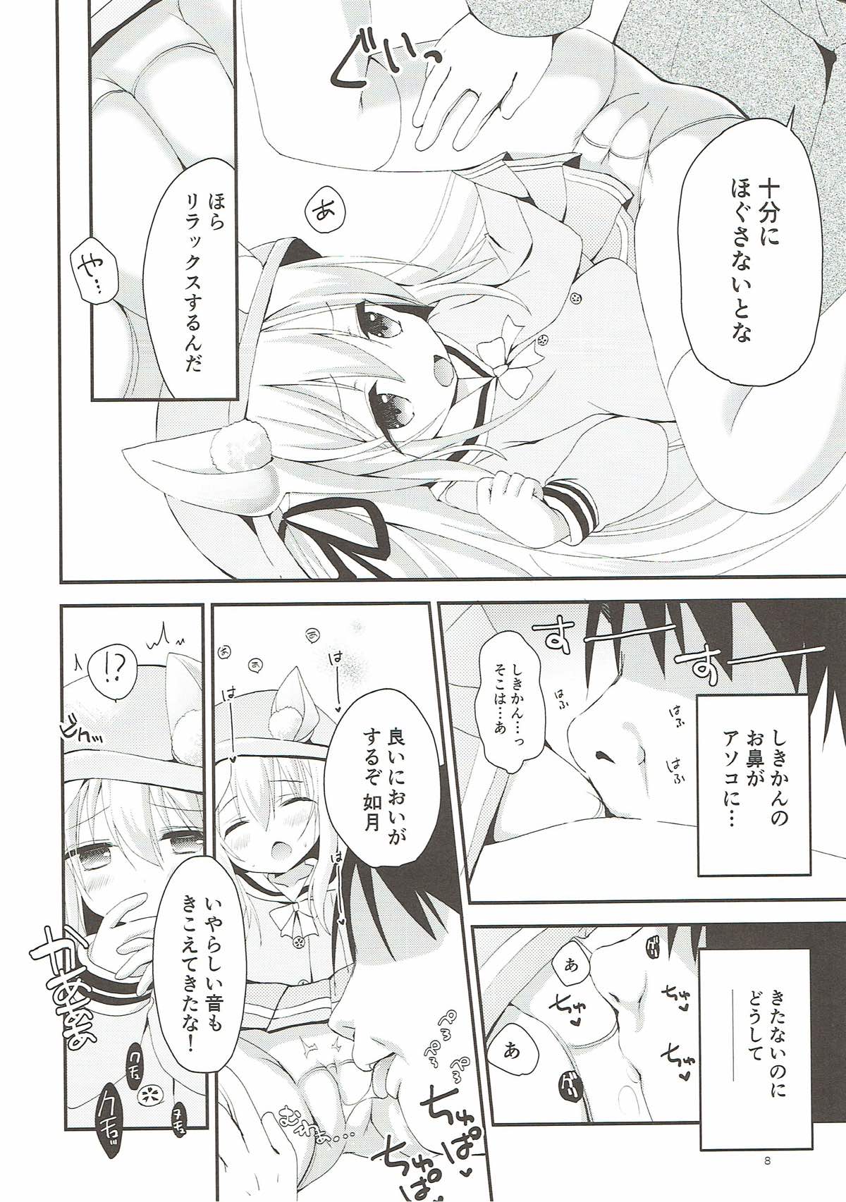 Hisho no Oshigoto page 7 full