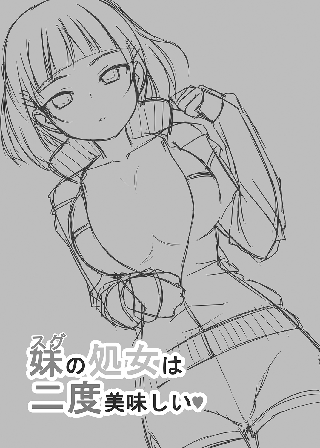 Sugu no Shojo wa Nido Oishii | My Sister’s Virginity is Twice Delicious page 2 full