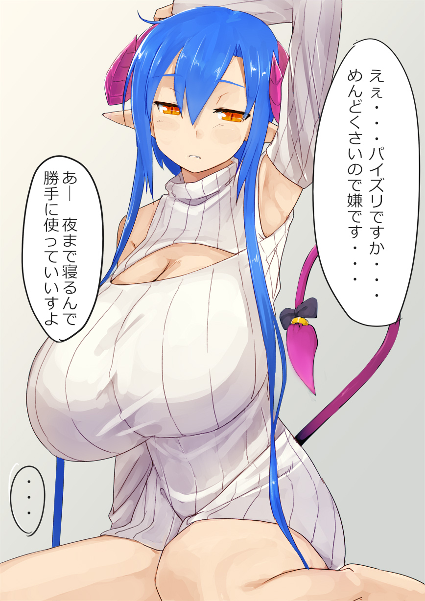 Pixiv Tag：Daccubus page 1 full