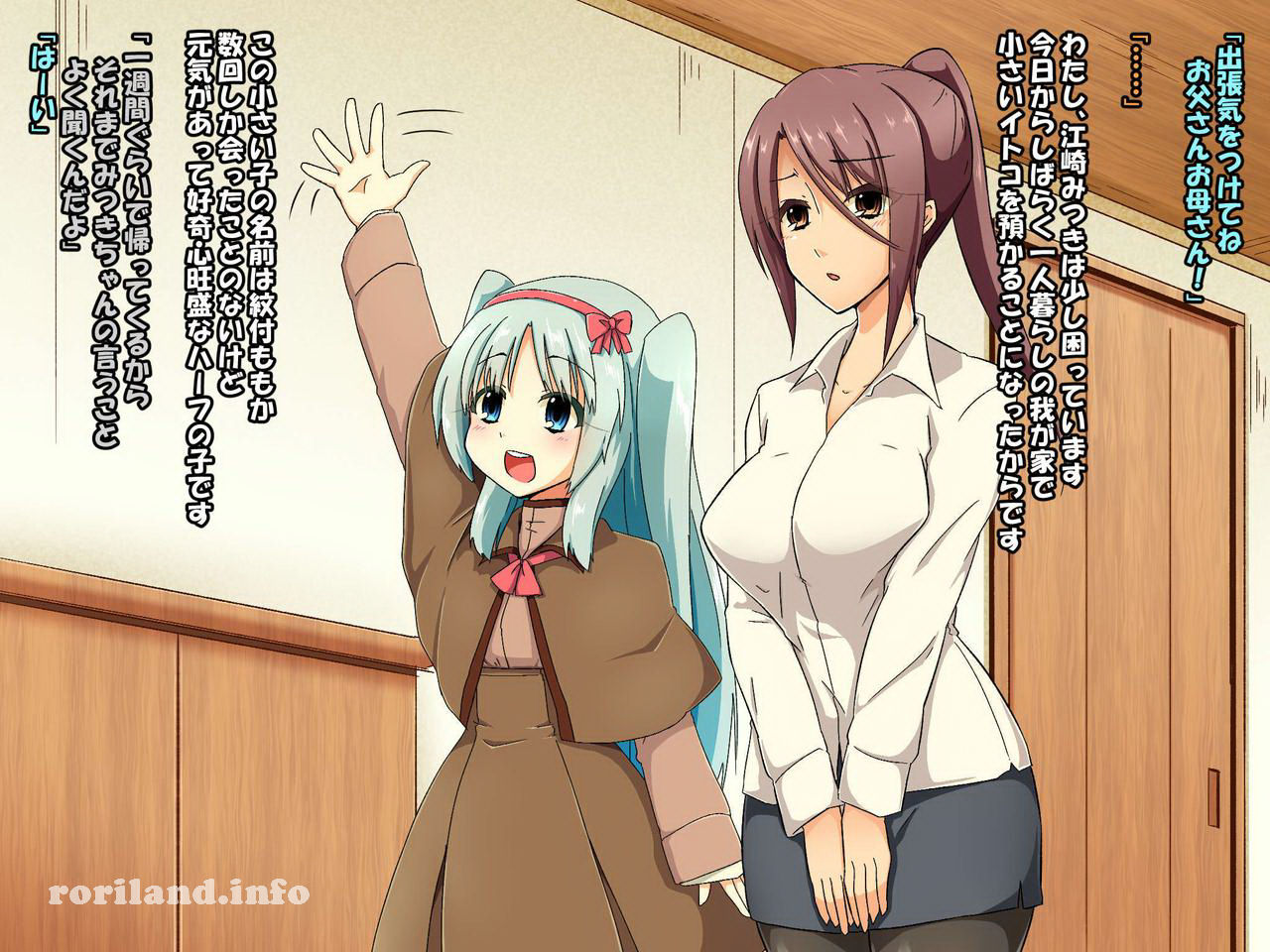 Futanari Onee-san to Chiisana Itoko to Tadareta Seiseikatsu page 2 full