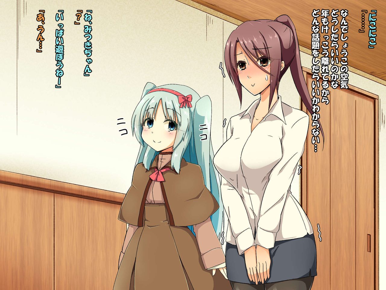 Futanari Onee-san to Chiisana Itoko to Tadareta Seiseikatsu page 4 full