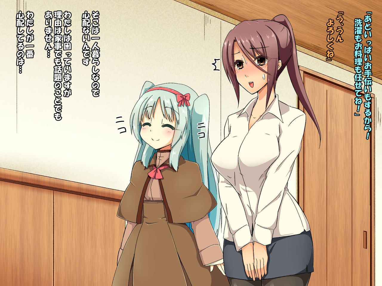 Futanari Onee-san to Chiisana Itoko to Tadareta Seiseikatsu page 5 full