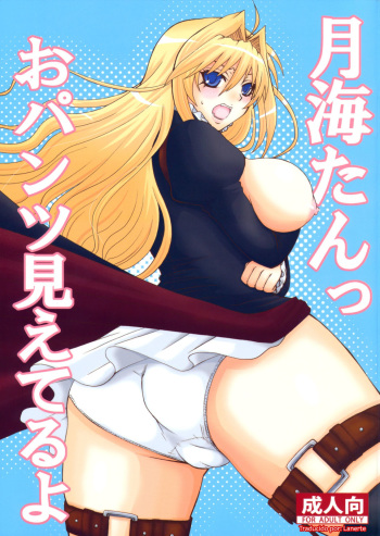 Tsukiumi-tan O-panty Mieteru yo cover