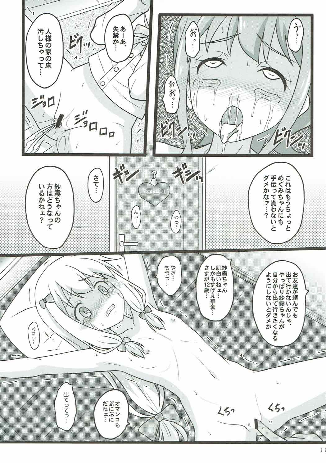 Hikikomori Shien ga Yattekuru!! page 10 full