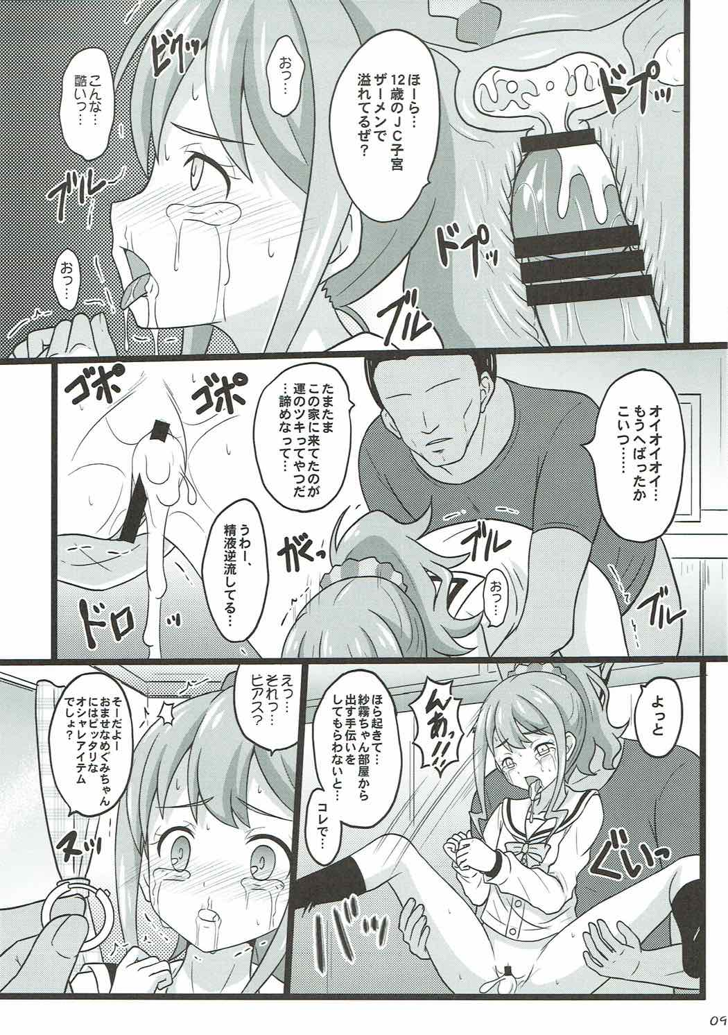 Hikikomori Shien ga Yattekuru!! page 8 full