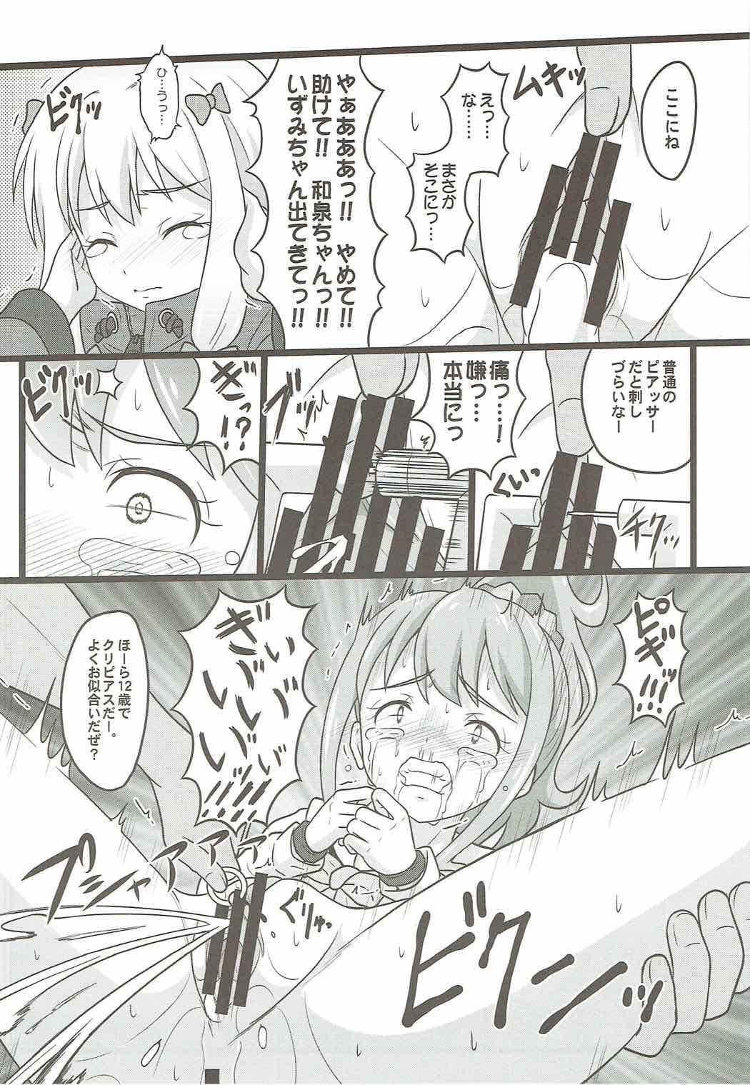 Hikikomori Shien ga Yattekuru!! page 9 full