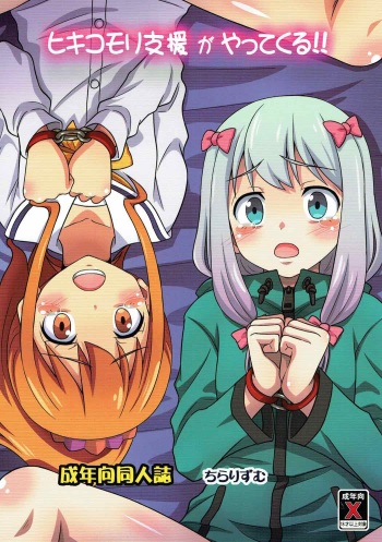 Hikikomori Shien ga Yattekuru!! cover