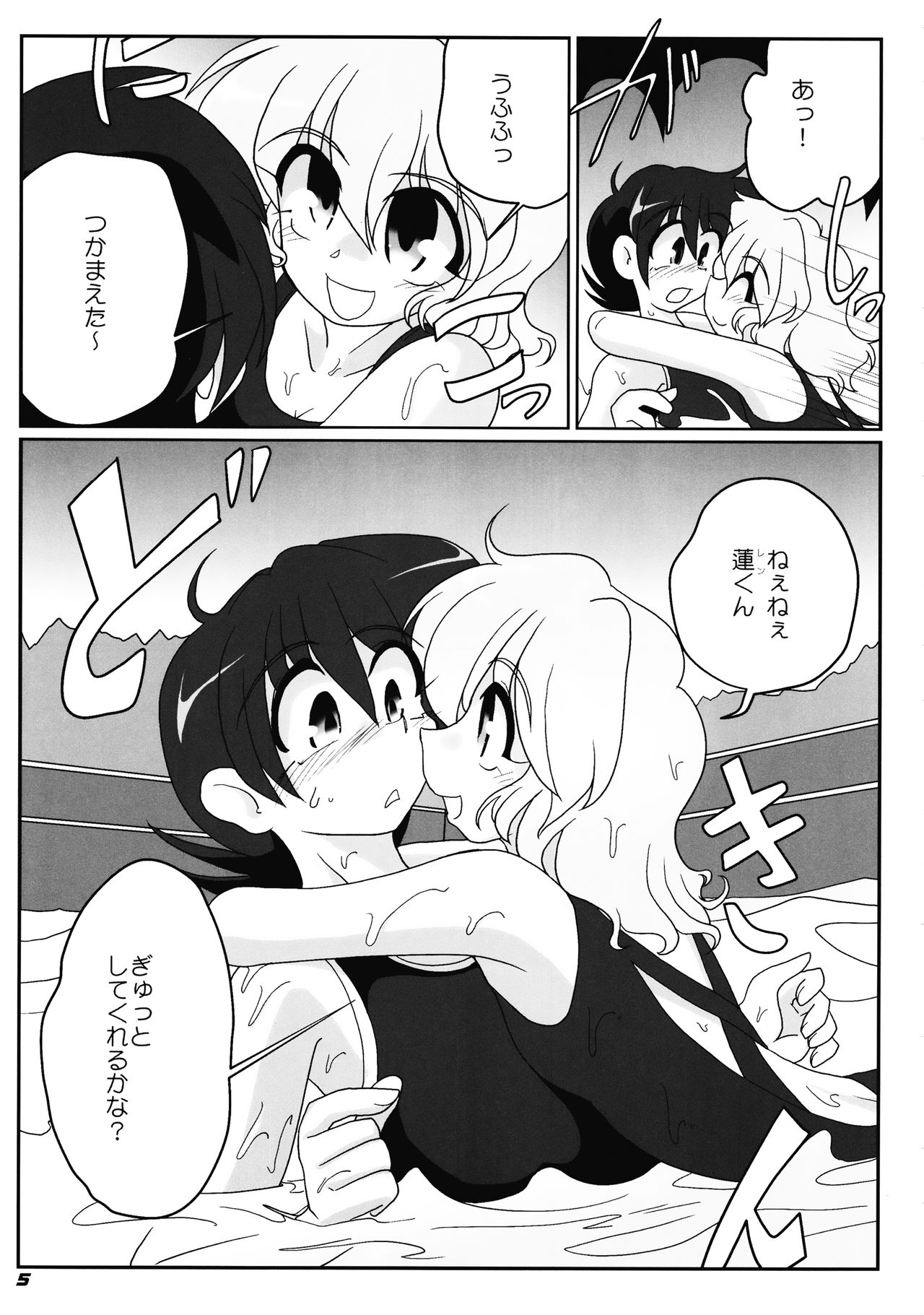 TOHO N+ nh ver.ADULT page 6 full